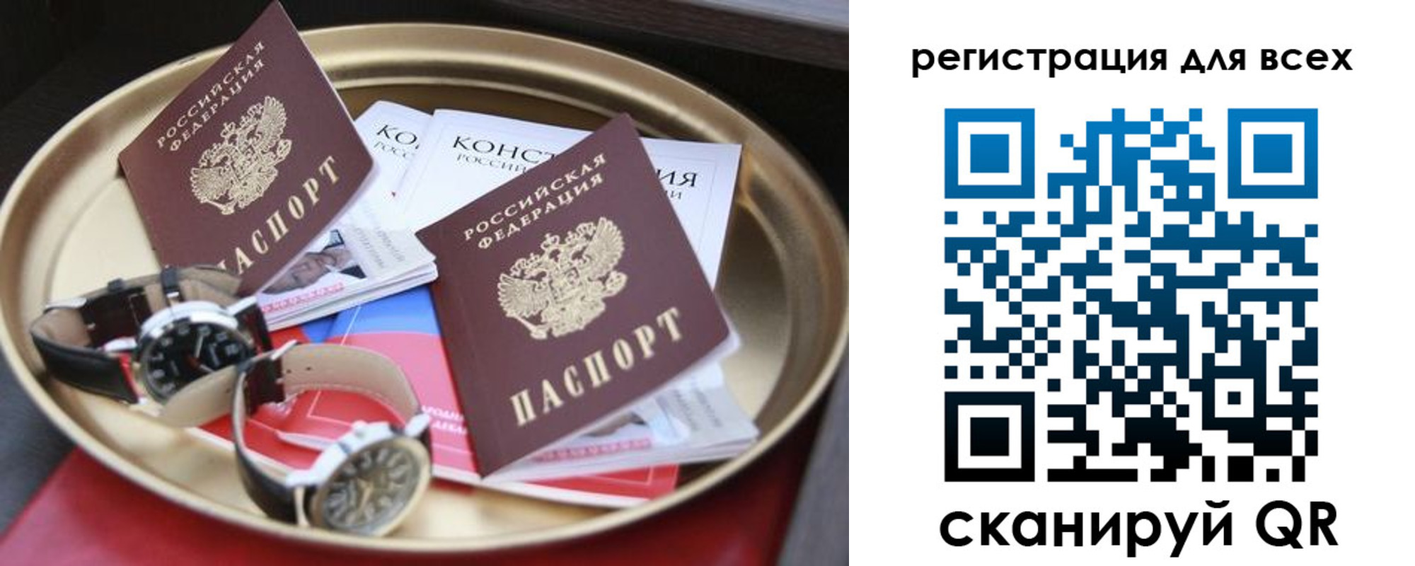 прописка в квартире в Сланцах