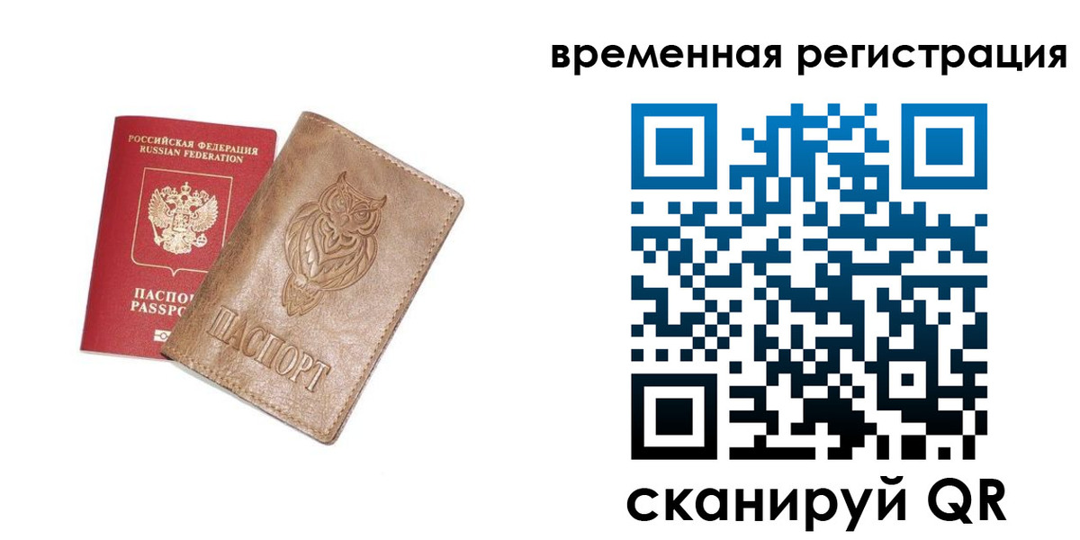 купить прописку в Сланцах